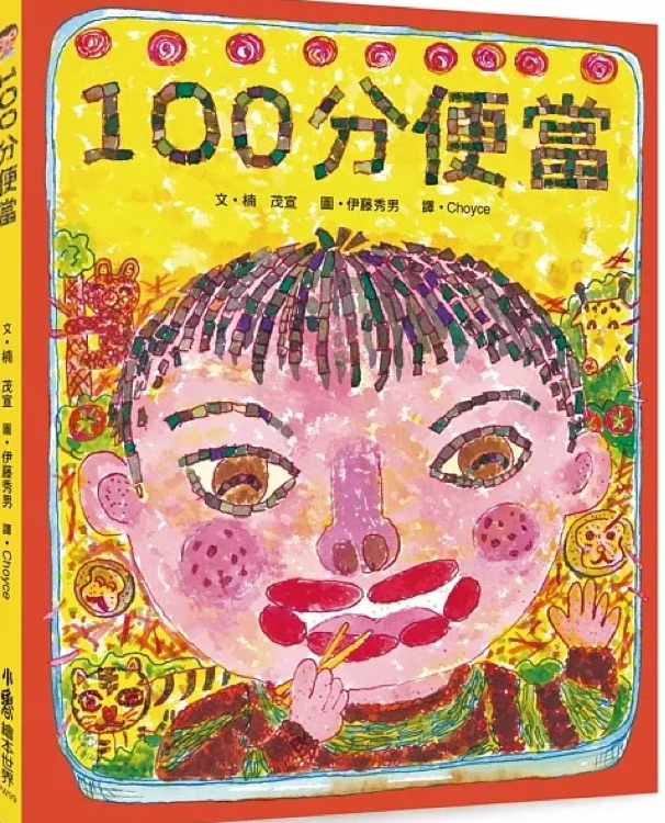 100分便當