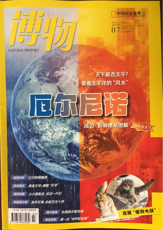 博物202607