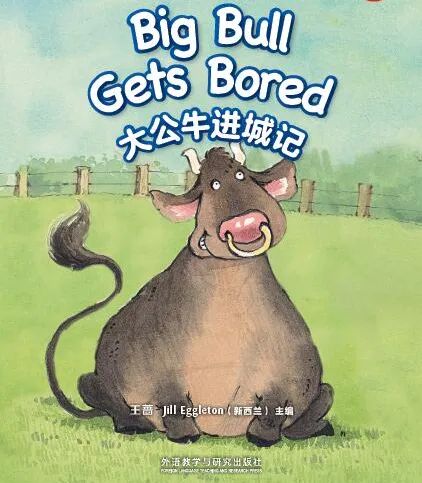 big bull gets bored