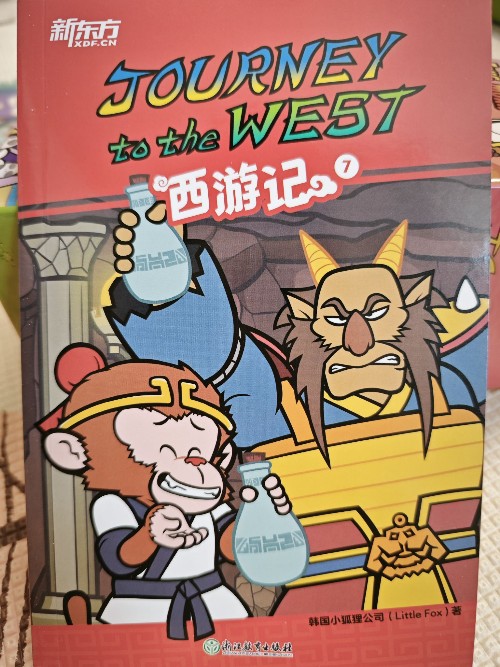 journey to the west 西游记 7