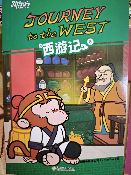journey to the west 西游记 8