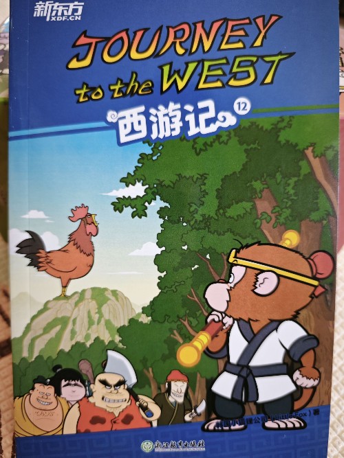 journey to the west 西游记 12