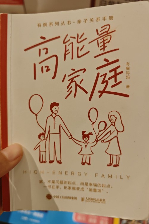 有解媽媽