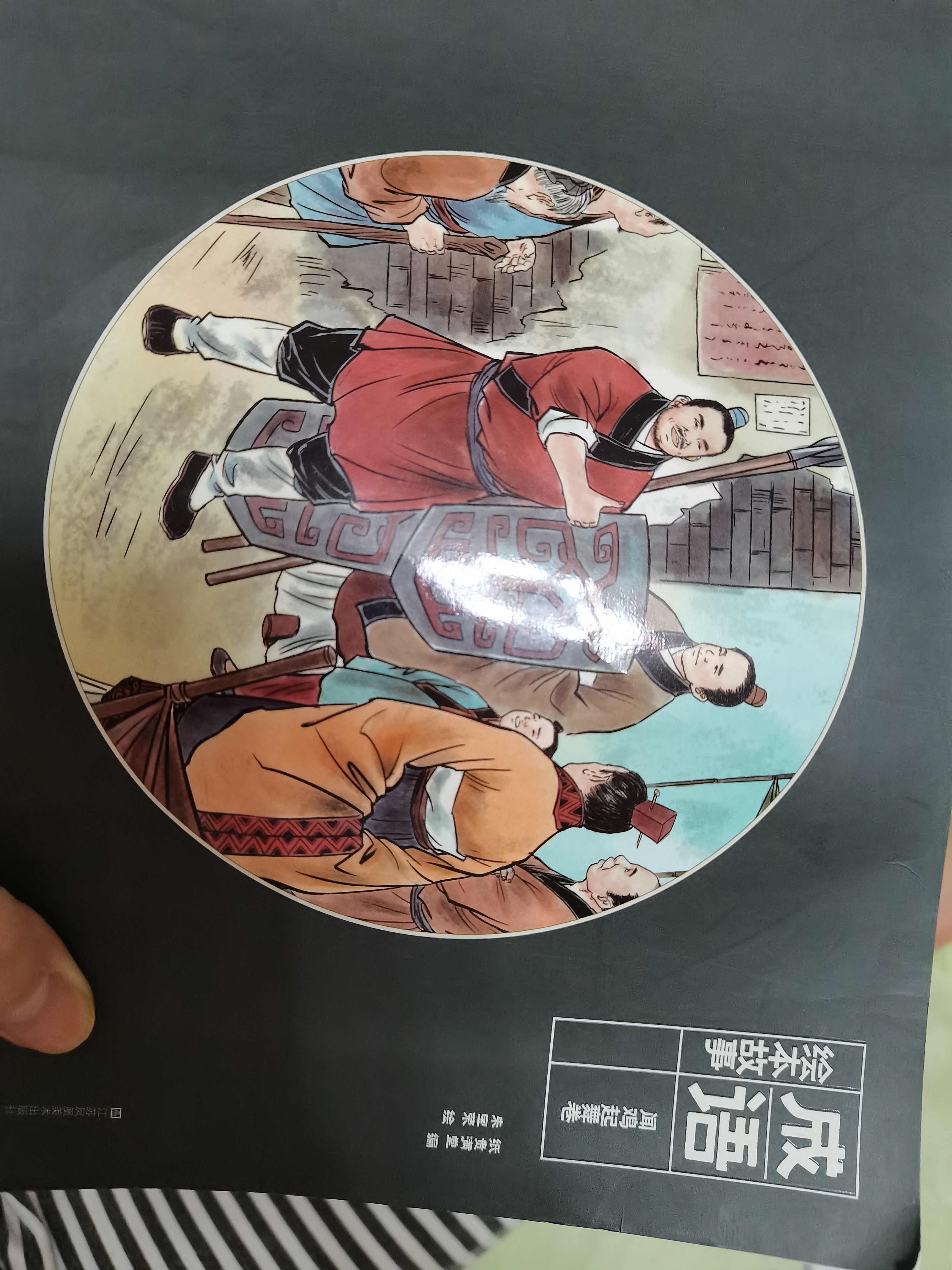 成語繪本故事