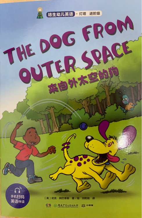 The dog From Outer Space-培生燈塔兒童英語(yǔ)基礎(chǔ)級(jí)