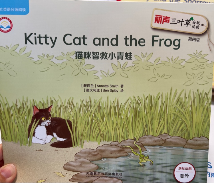 Kitty cat and the frog