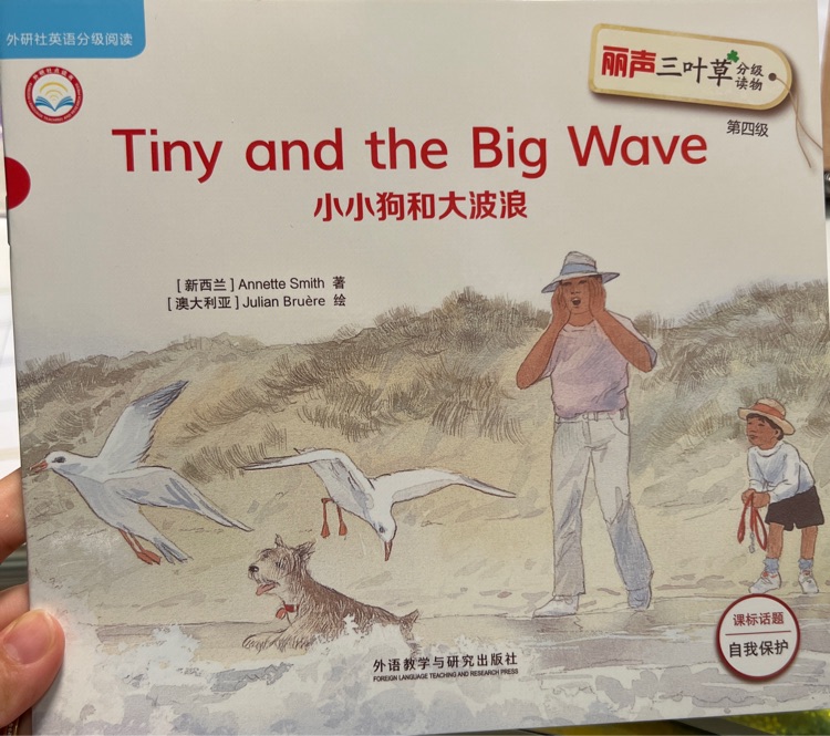 tiny and the big wave