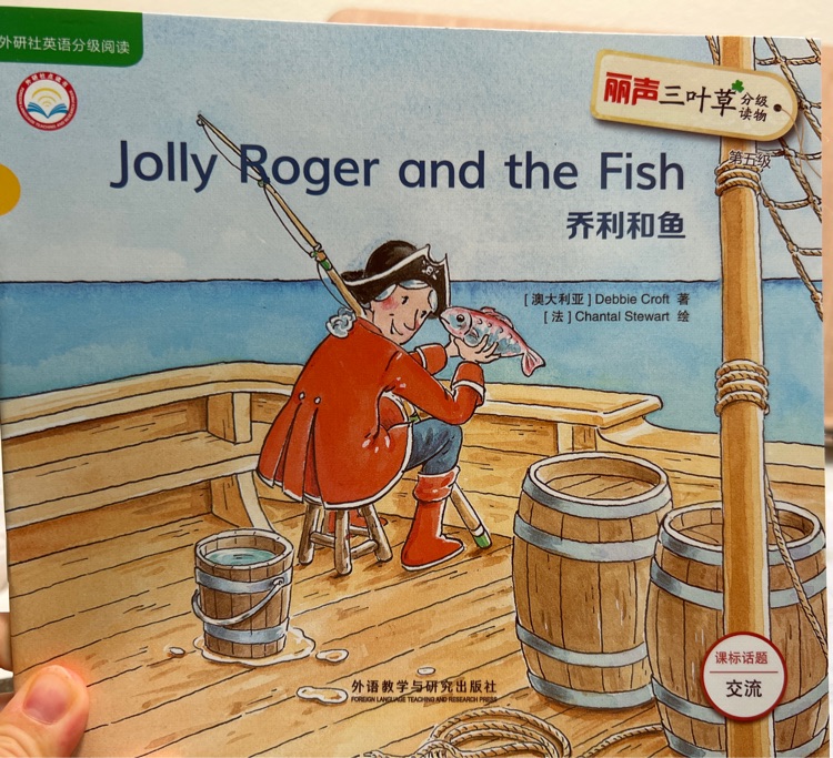 jolly roger and the fish