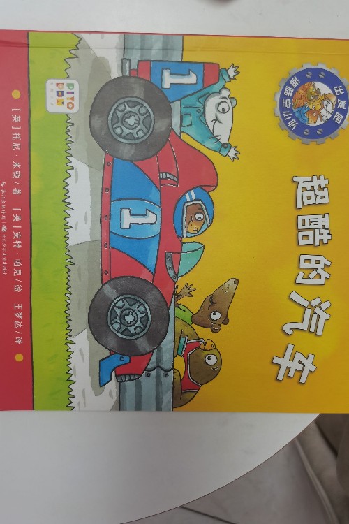 超酷的汽車