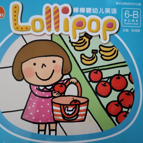 棒棒糖幼兒英語6-B