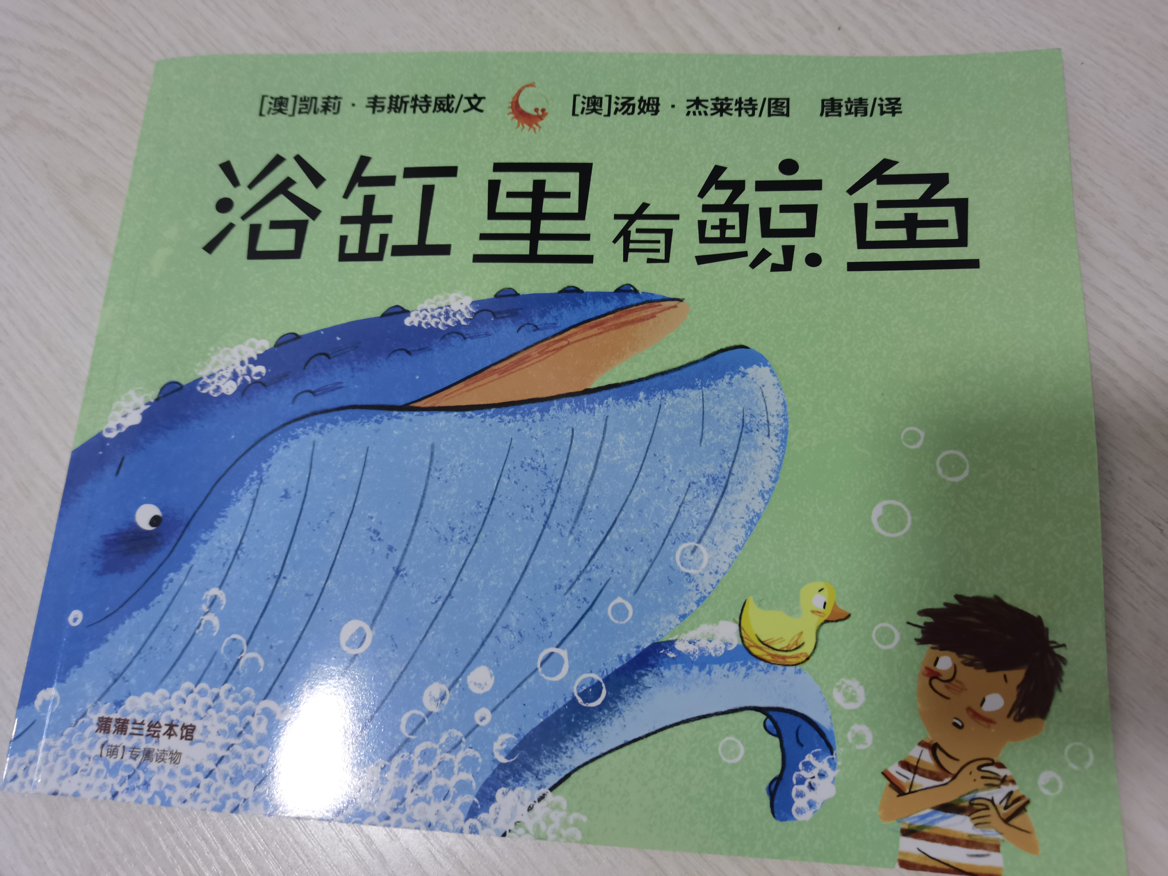 魚缸里有鯨魚