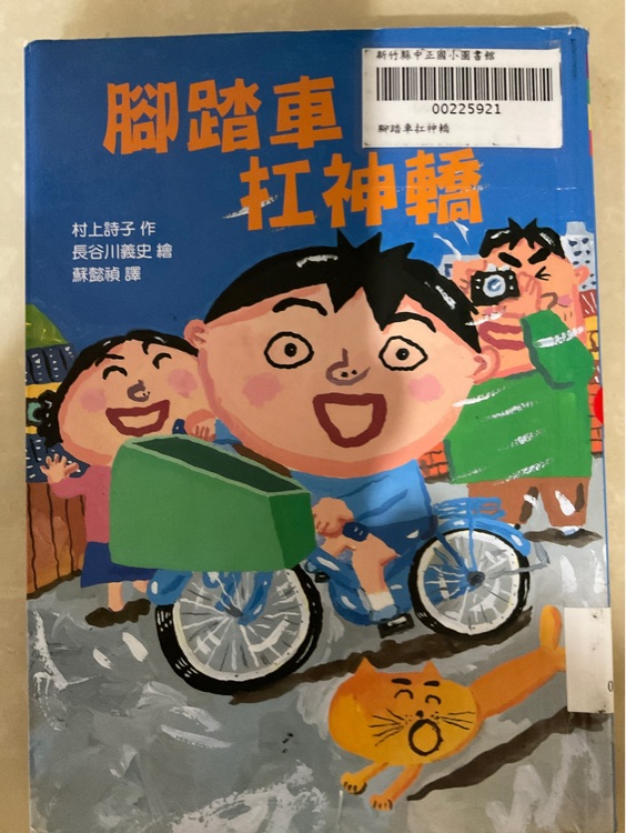 腳踏車扛神轎