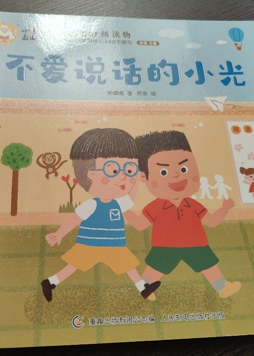小羊上山第四級