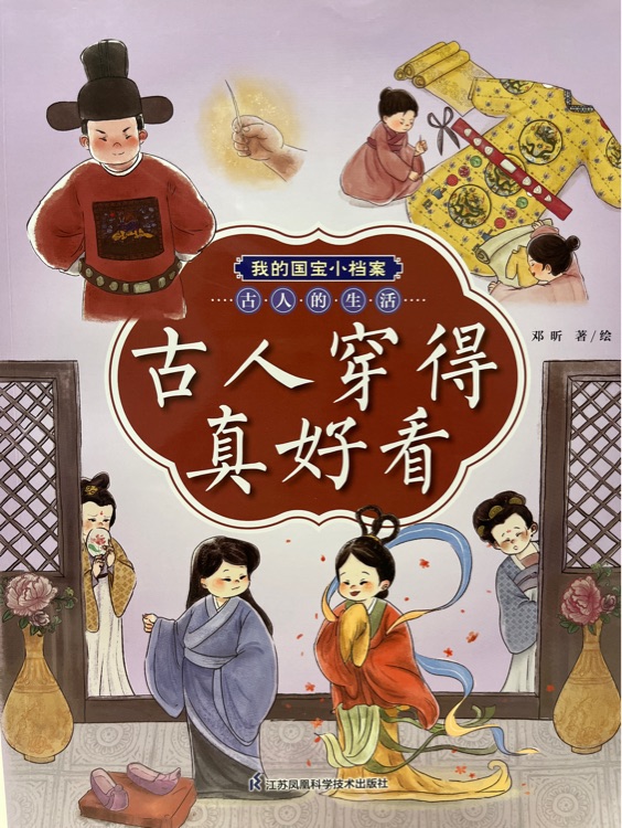 古人穿得真好看