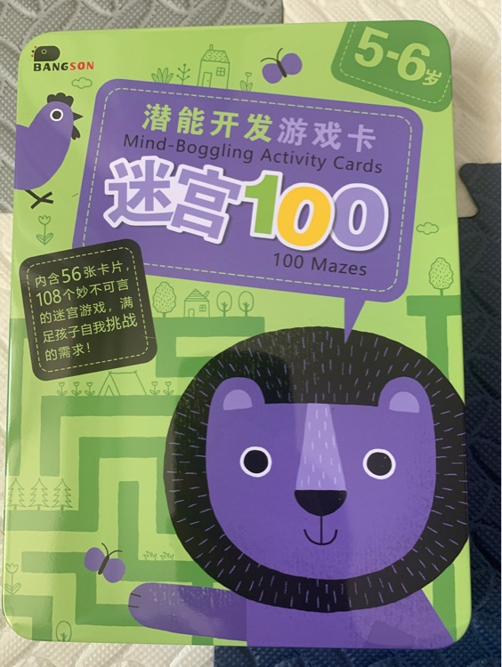 潛能開(kāi)發(fā)游戲卡迷宮100 5-6