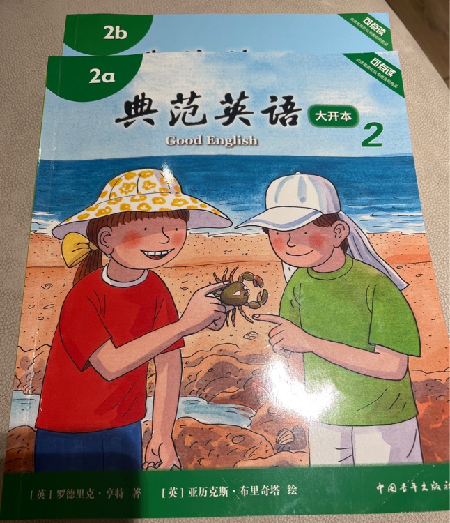 典范英語2a2b