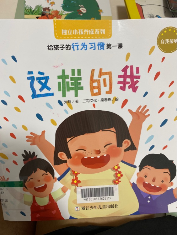 這樣的我