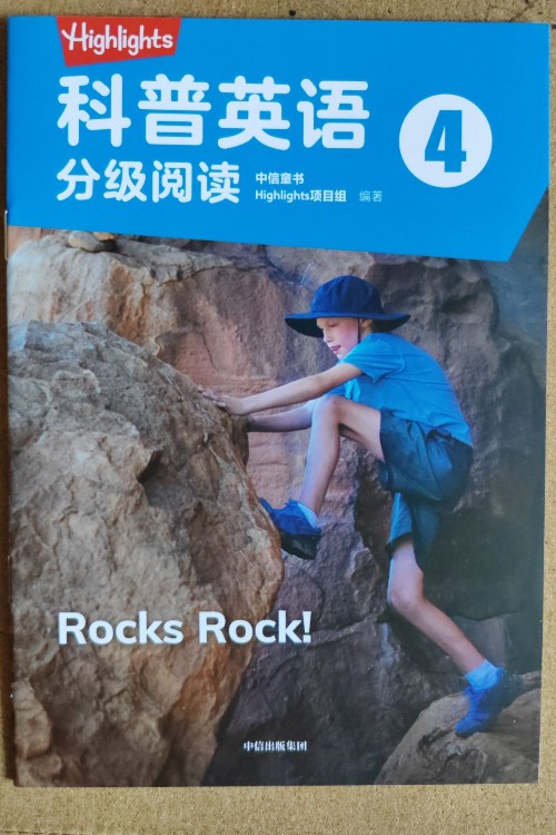 highlights科普英語分級閱讀rocks rock