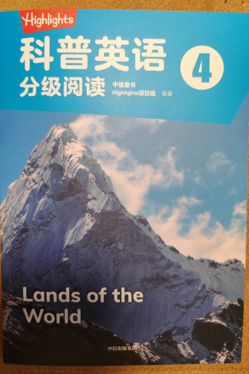 highlights科普英語分級閱讀lands of the world