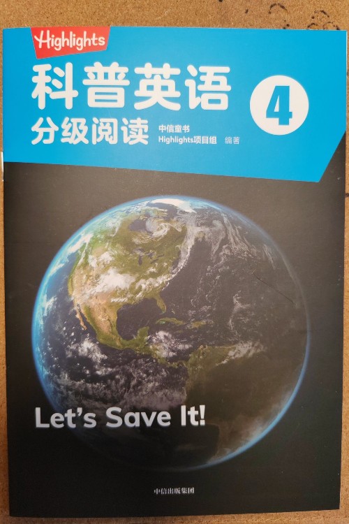 highlights科普英語分級閱讀let's save it