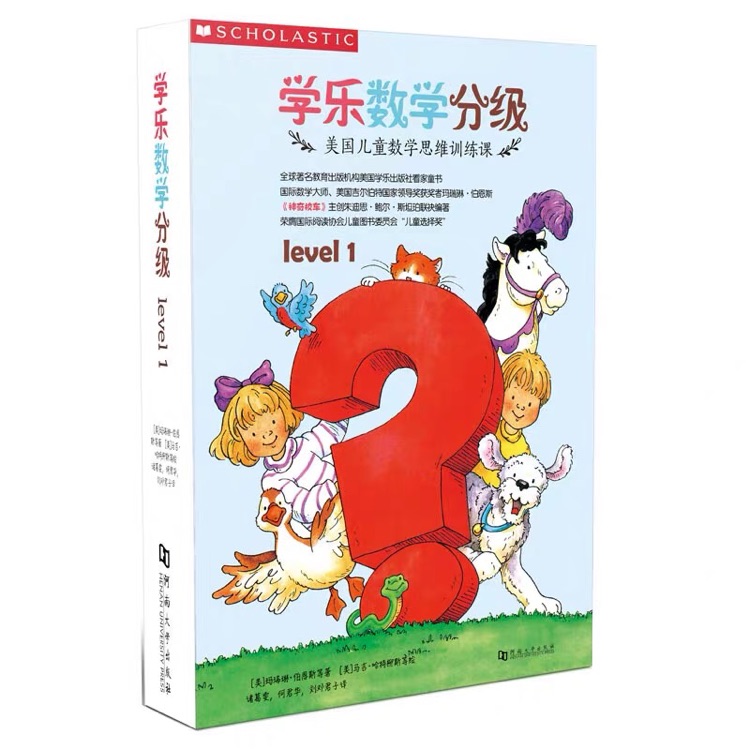 學(xué)樂(lè)數(shù)學(xué)分級(jí)level1(套裝全8冊(cè))