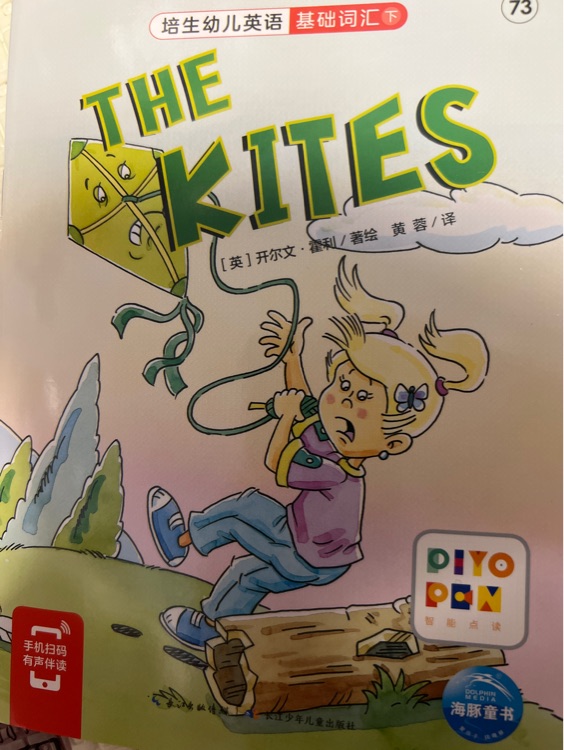 The kites