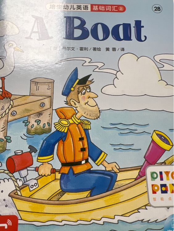 A boat