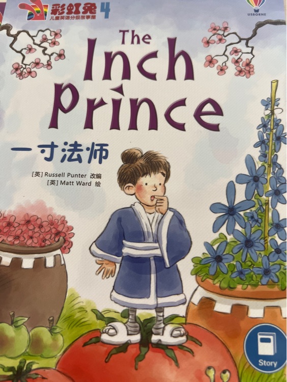 The inch prince