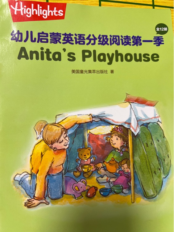 Anita's playhouse