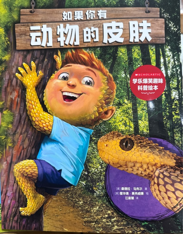 如果你有動物的皮膚