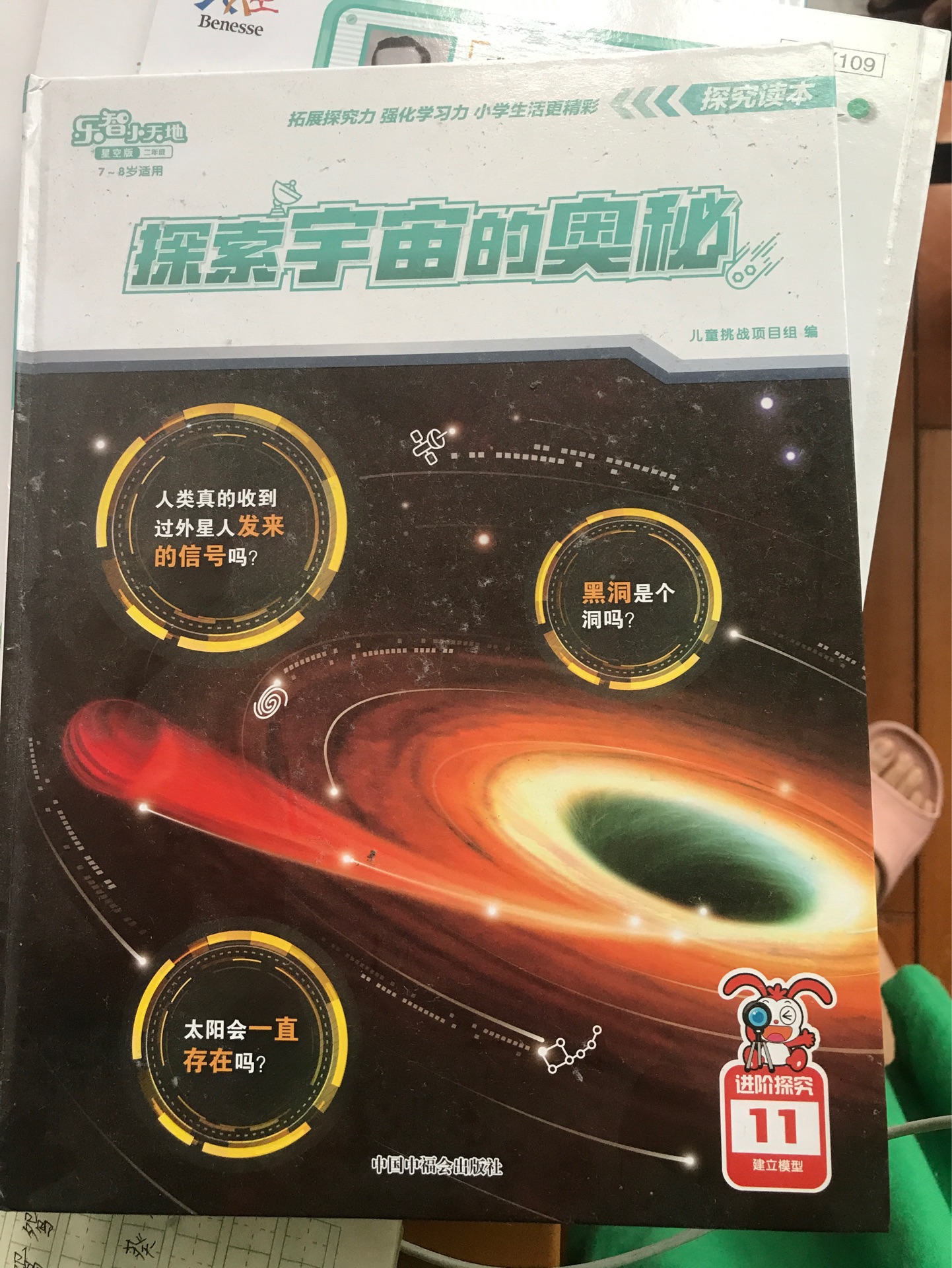 探索宇宙的奧秘