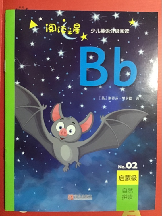 閱讀之星少兒英語分級閱讀啟蒙級No.02