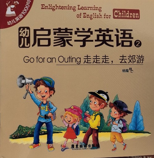 幼兒啟蒙學英語 go for an outing