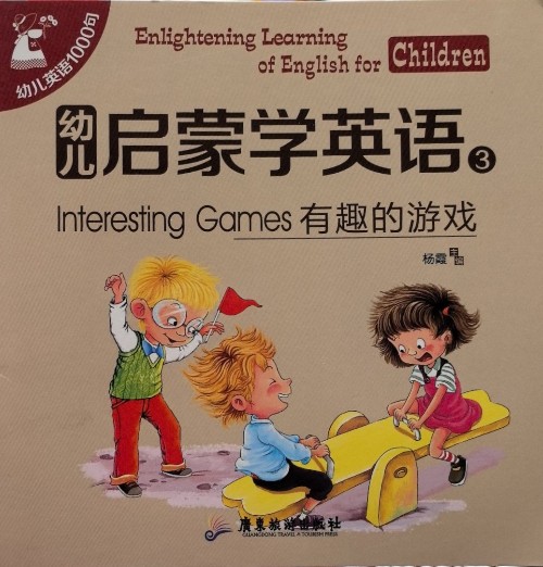 幼兒啟蒙學英語interesting games