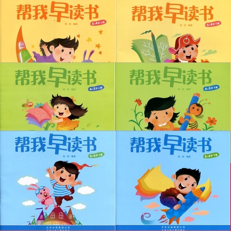 幫我早讀書1-6(套裝共6冊)