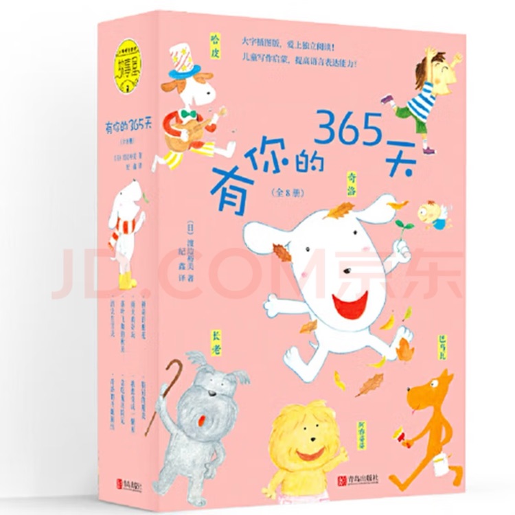 有你的365天(8冊)