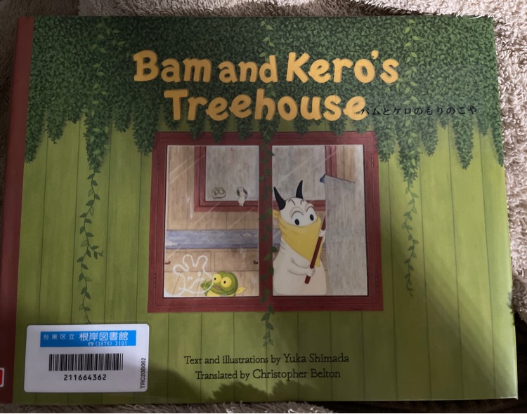 Bam and Kero's Treehouse