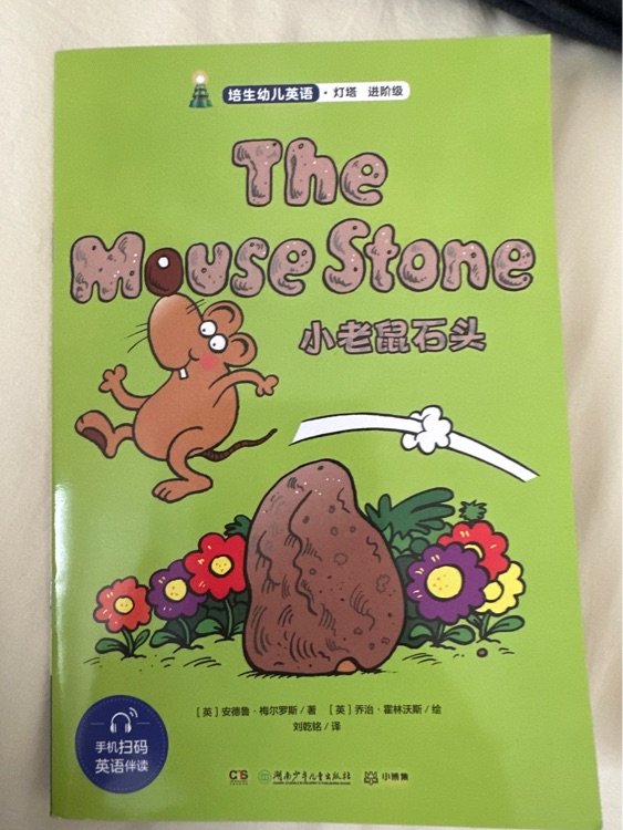 The mouse stone