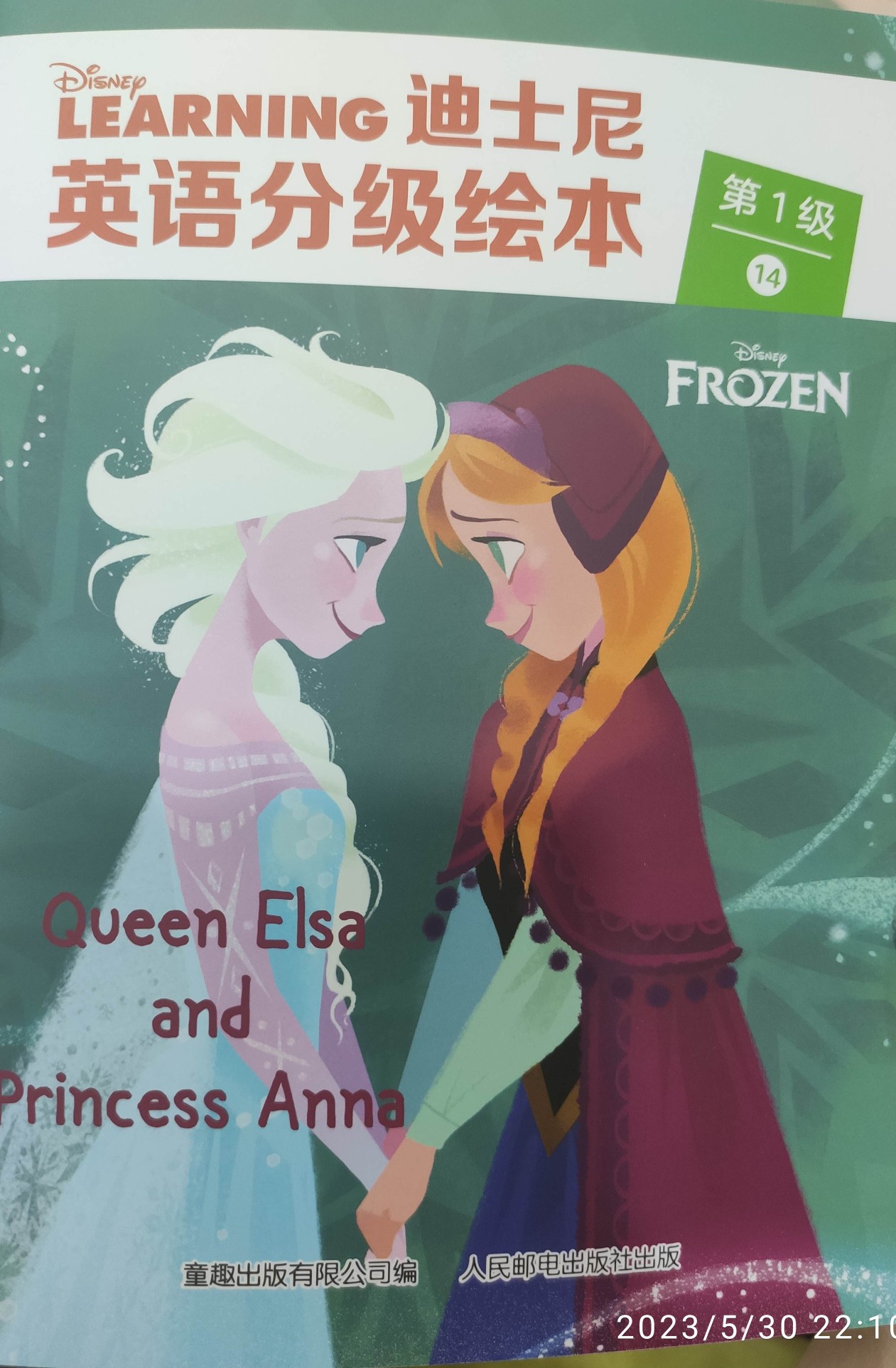 queen elsa and princess anna