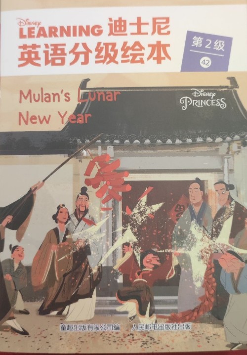 mulan's lunar new year