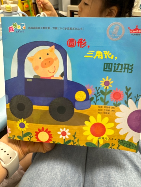 小白兔童書館·成長之路第1階段