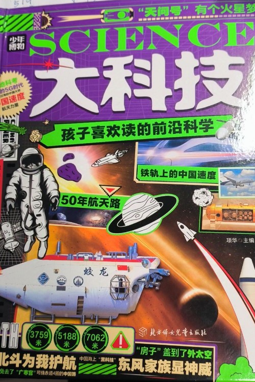 大科技
