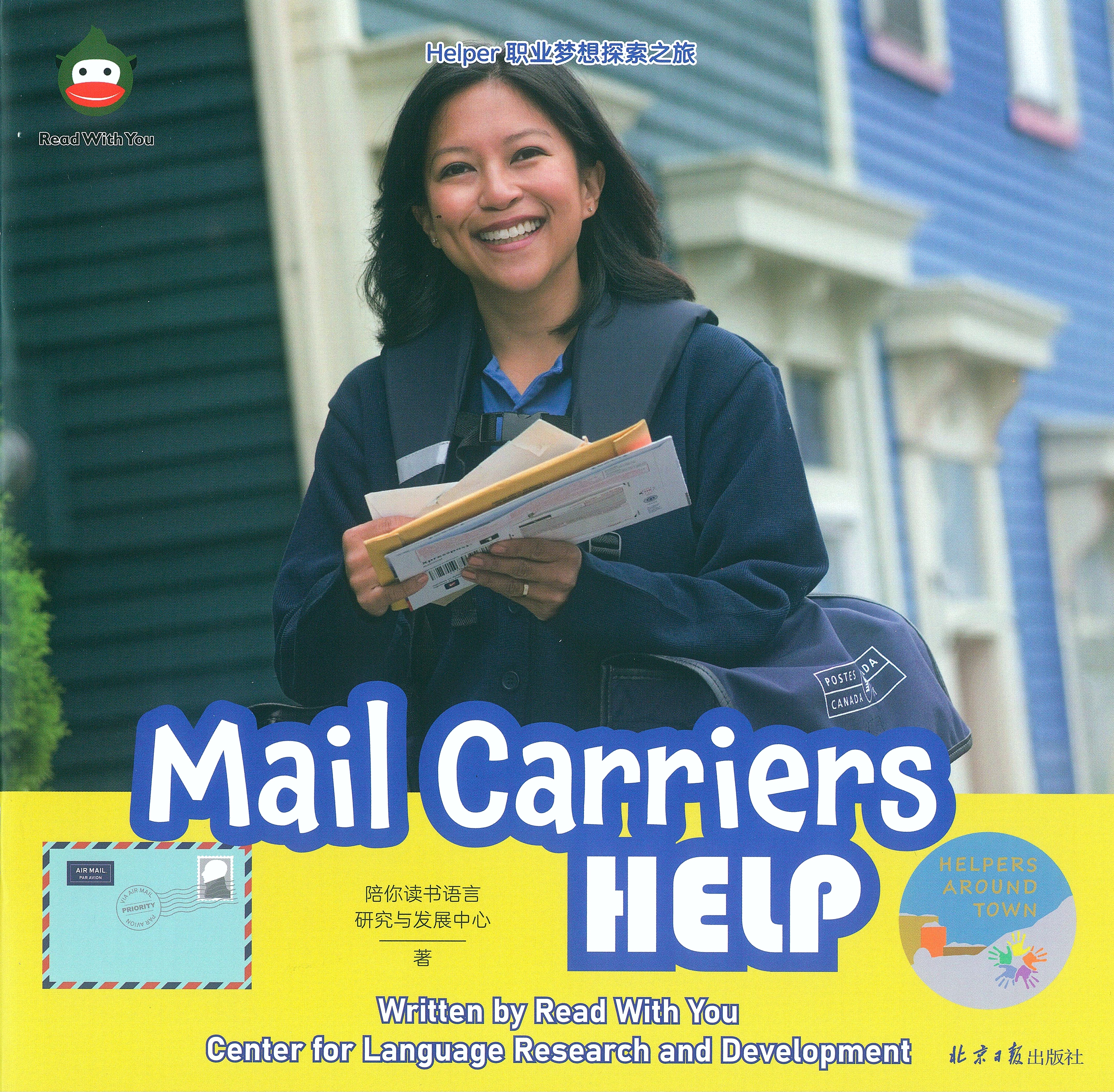 Mail Carriers Help