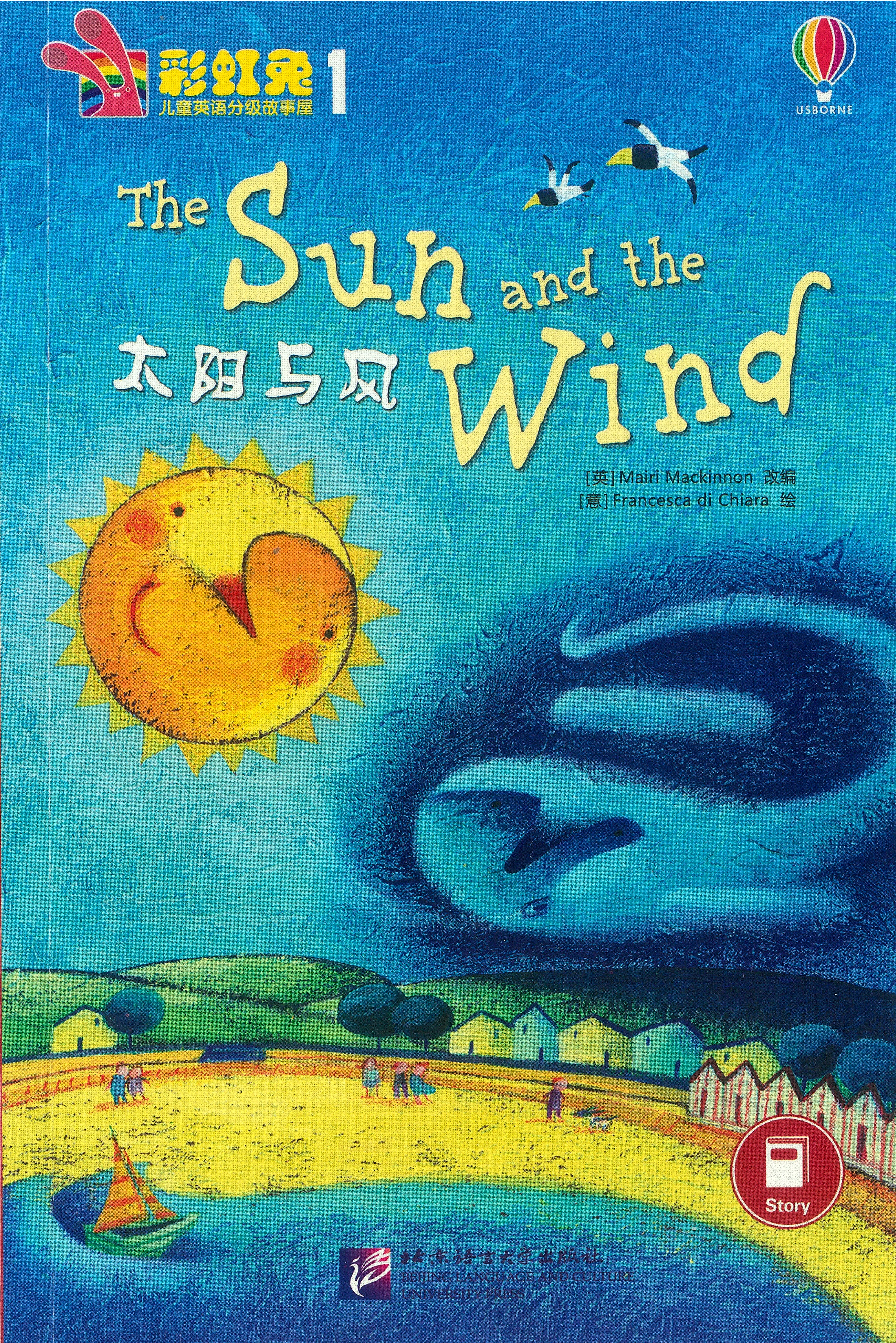 The Sun and the Wind