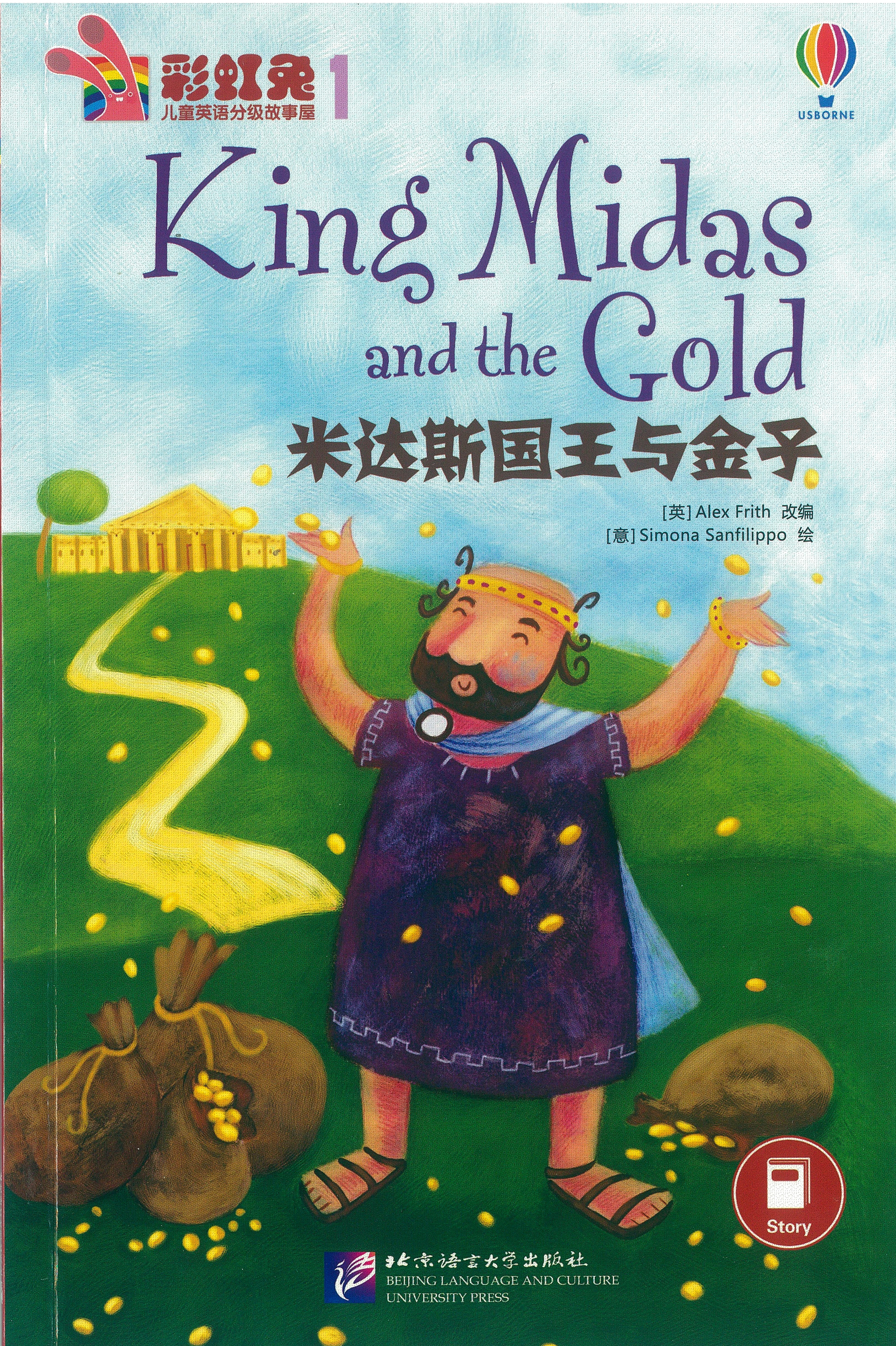 King Midas and the Gold