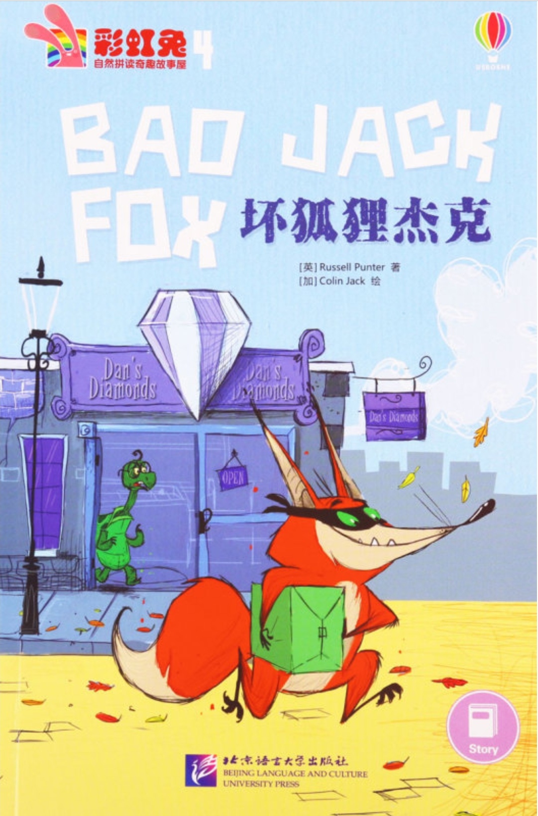 Bad Jack Fox