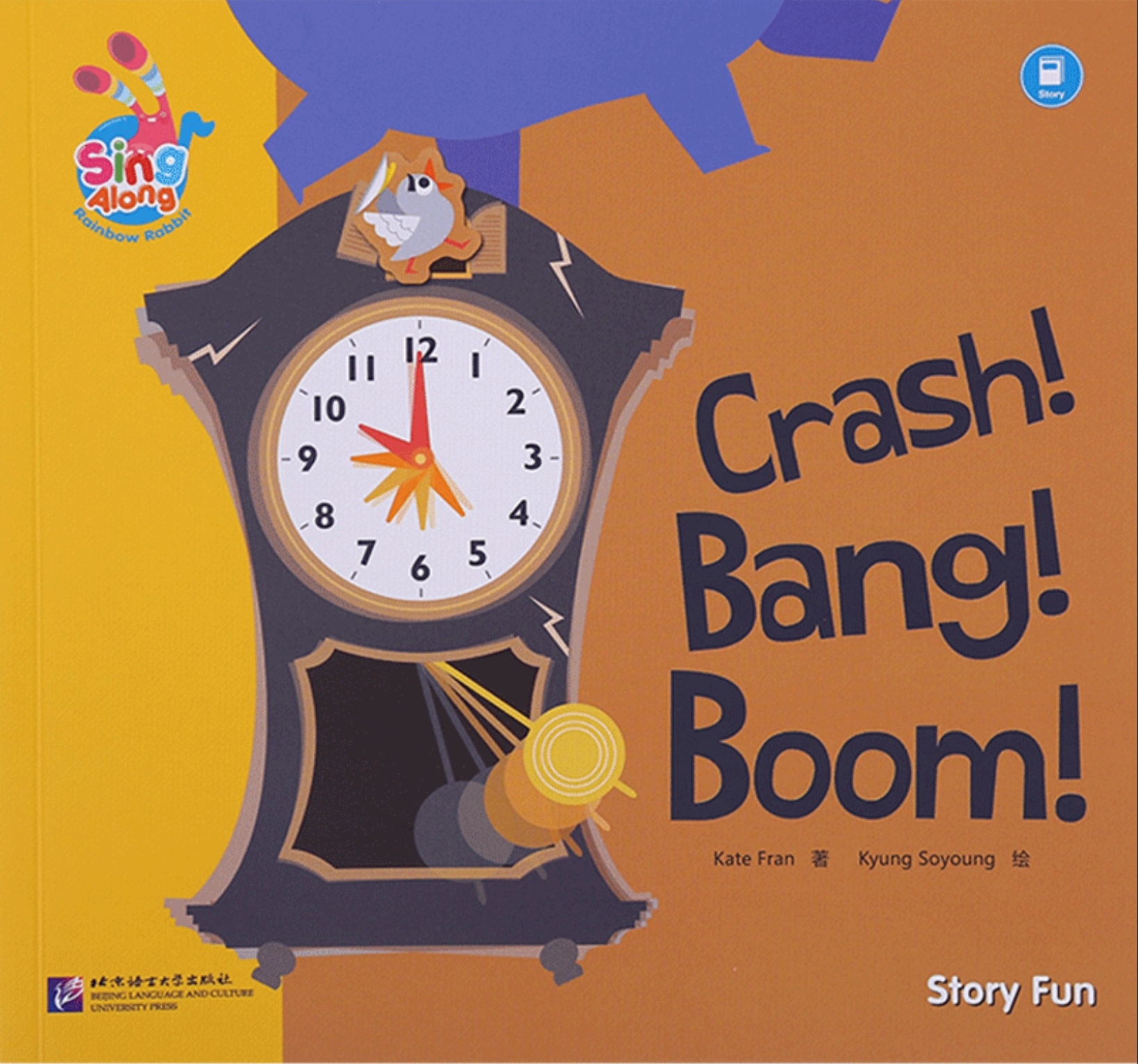 彩虹兔Sing Along歡唱童謠第二輯：Crash! Bang! Boom!