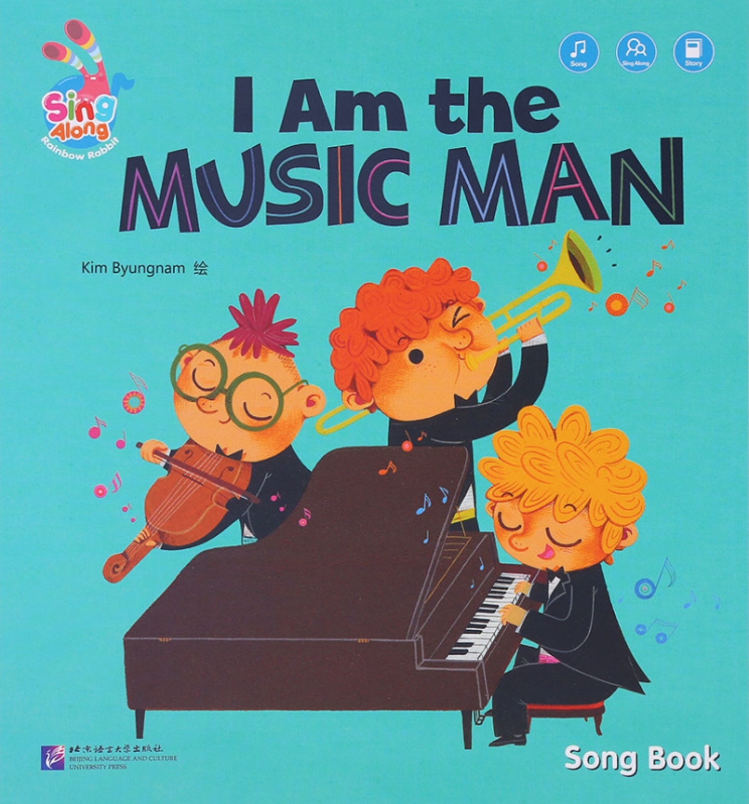 彩虹兔Sing Along歡唱童謠第二輯: I Am the Music Man