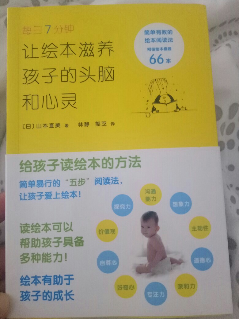 讀書