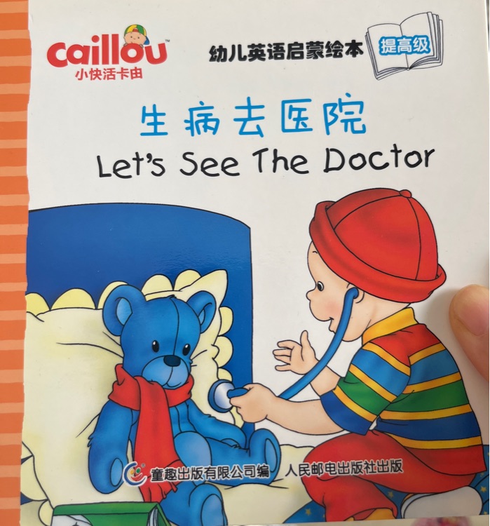 卡由 提高級 Let's see the doctor